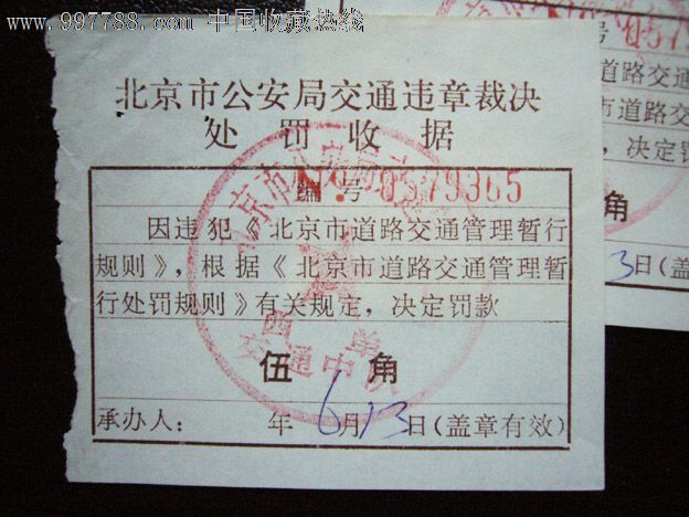 成都交通违章处罚需要什么证件 处理交通违章需要带什么证件