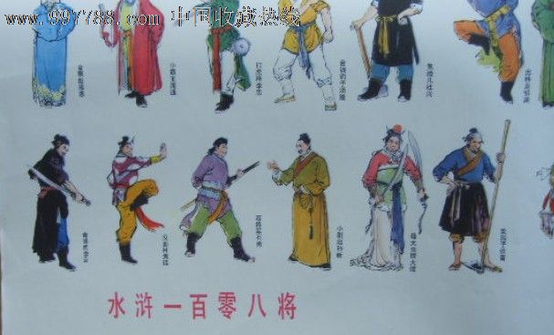 水浒一百单八将---2开(绘画:颜梅华,张碧梧)