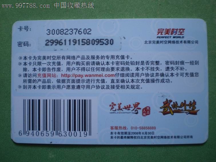 找卡网 声讯购卡_短信购卡_短信购卡