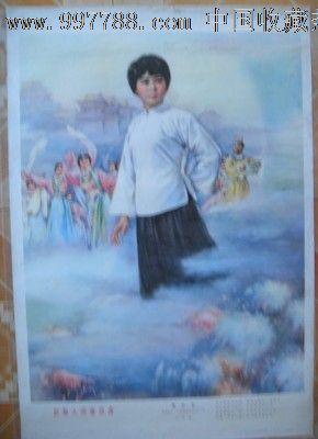 杨开慧-年画/宣传画--se13965554-零售-7788收藏
