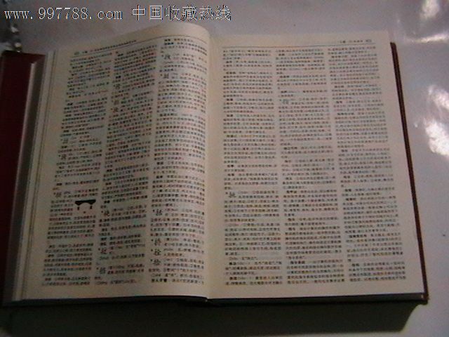 学生辞海,字典\/辞典,综合字典\/辞典,九十年代(2