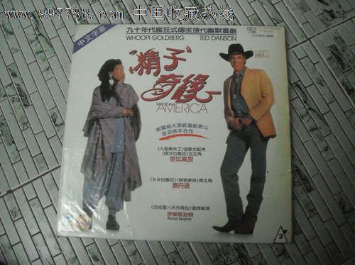 九十年代疯狂式传宗接代幽默喜剧[精子奇缘],LD大碟,影视LD大碟,1990-1999年,电影电视,语种不详,原包装,se13972923,零售,大时代