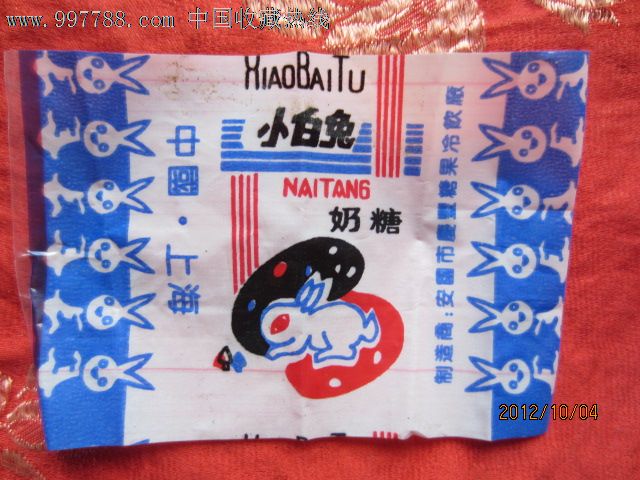 小白兔奶糖