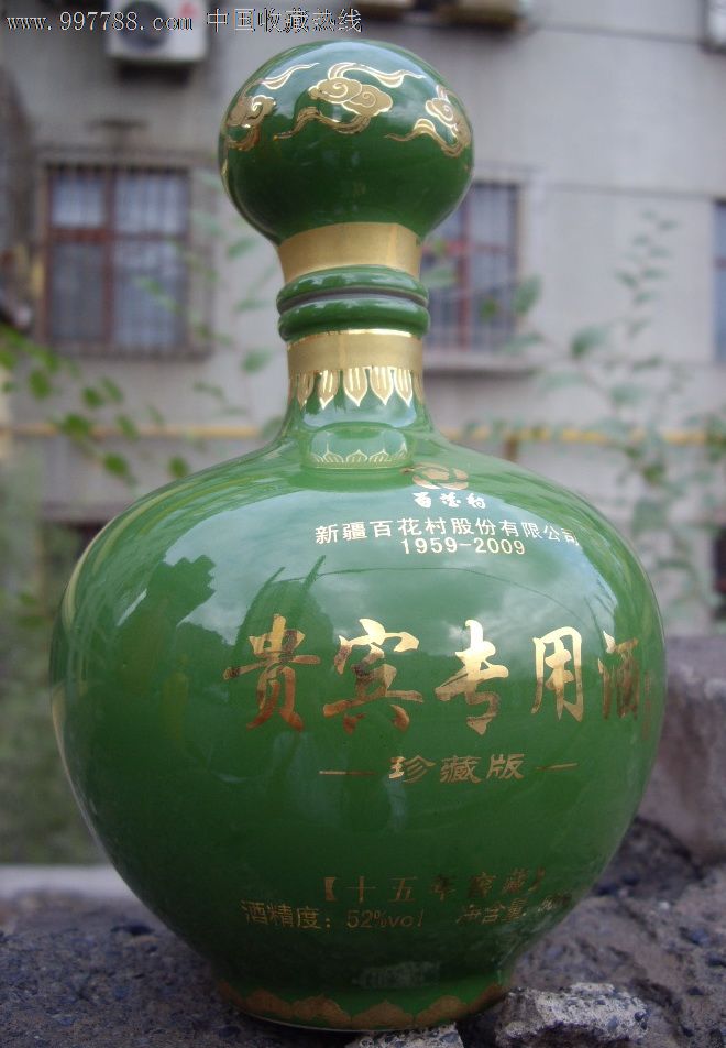 新疆393b"百花村"成立50周年(1959-2009)纪念酒(非卖品)绿瓶