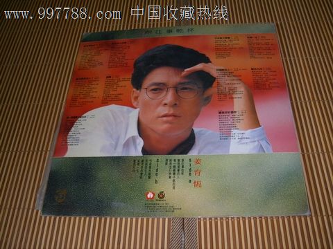 姜育恒跟往事干杯黑胶大碟