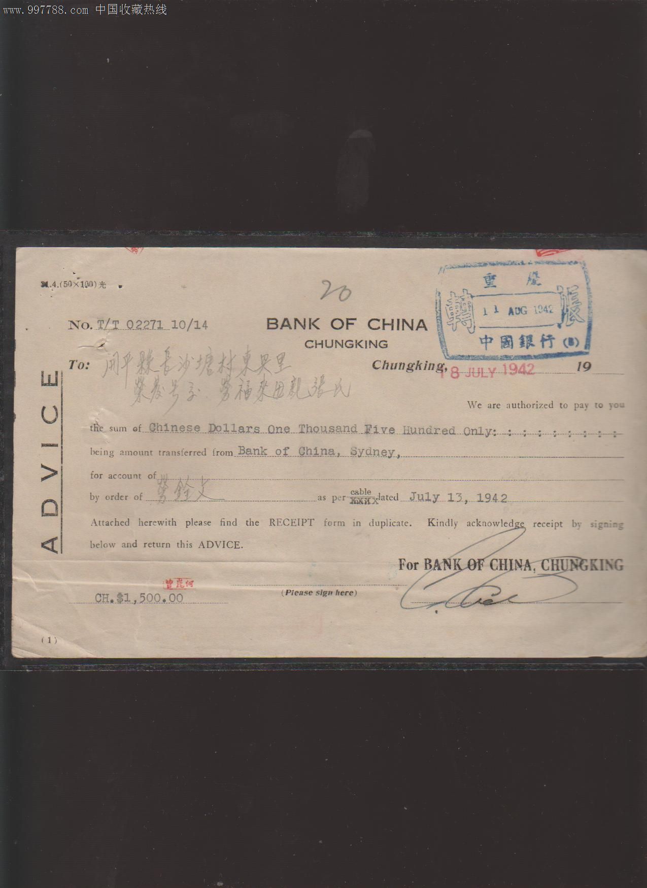中国银行海外汇单-1