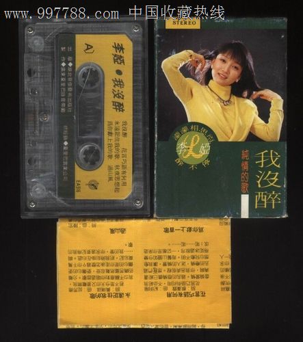 李娅-我没醉