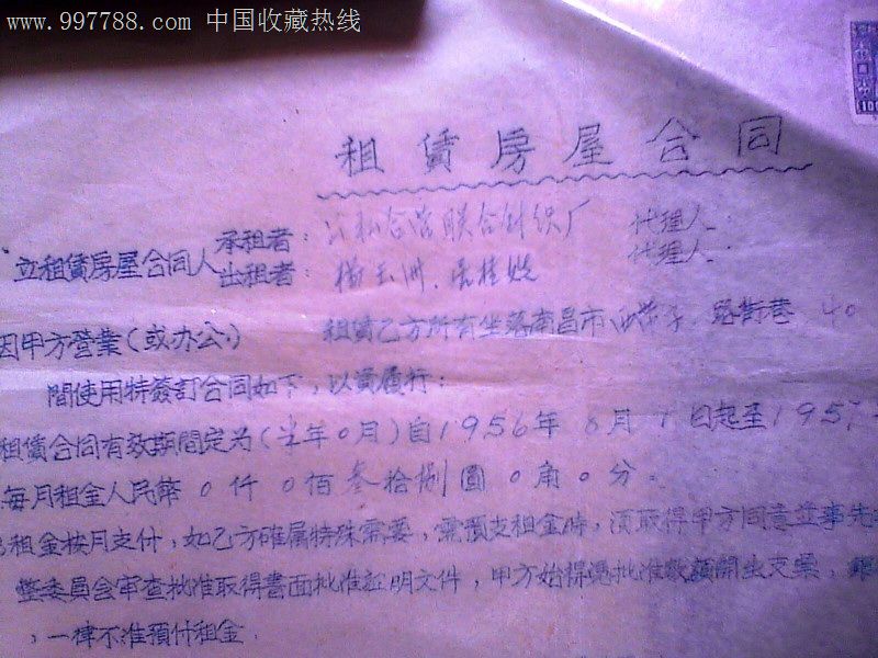 上海立法禁止群租_cite群租案例上海_央视呼吁禁止虐动物尽快立法