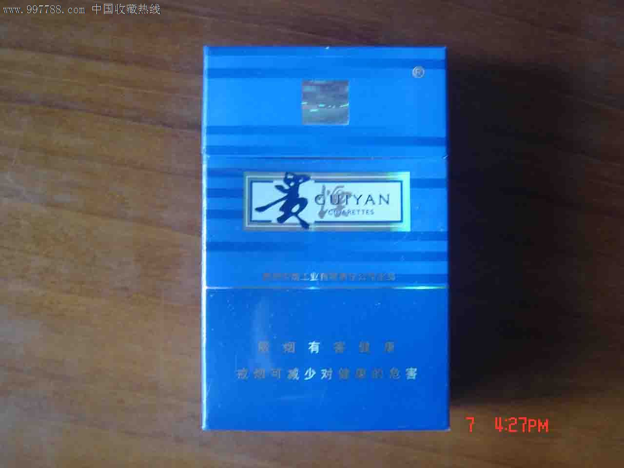 [贵烟]贵州中烟工业有限责任公司出品