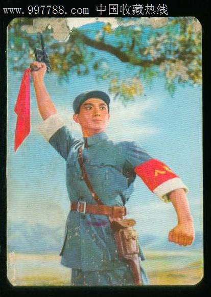 1973年红色娘子军洪常青年历片