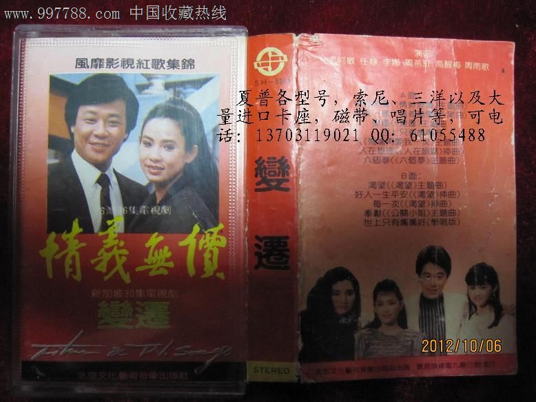 情义无价