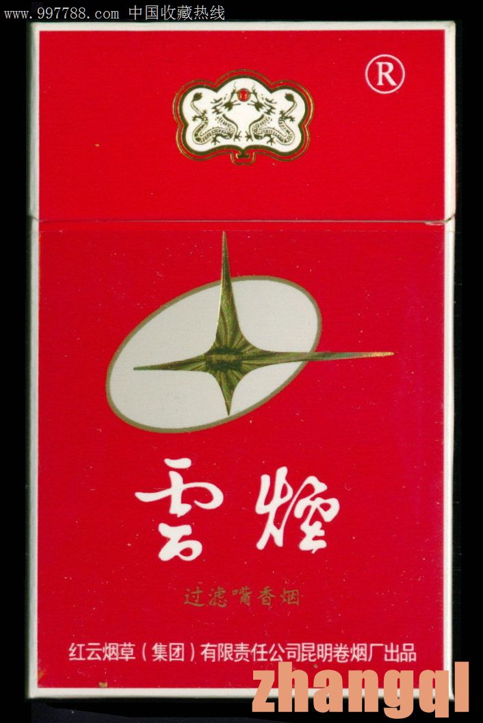 云烟(红)2-1(045575焦油14mg)红云烟草集团昆明卷烟厂