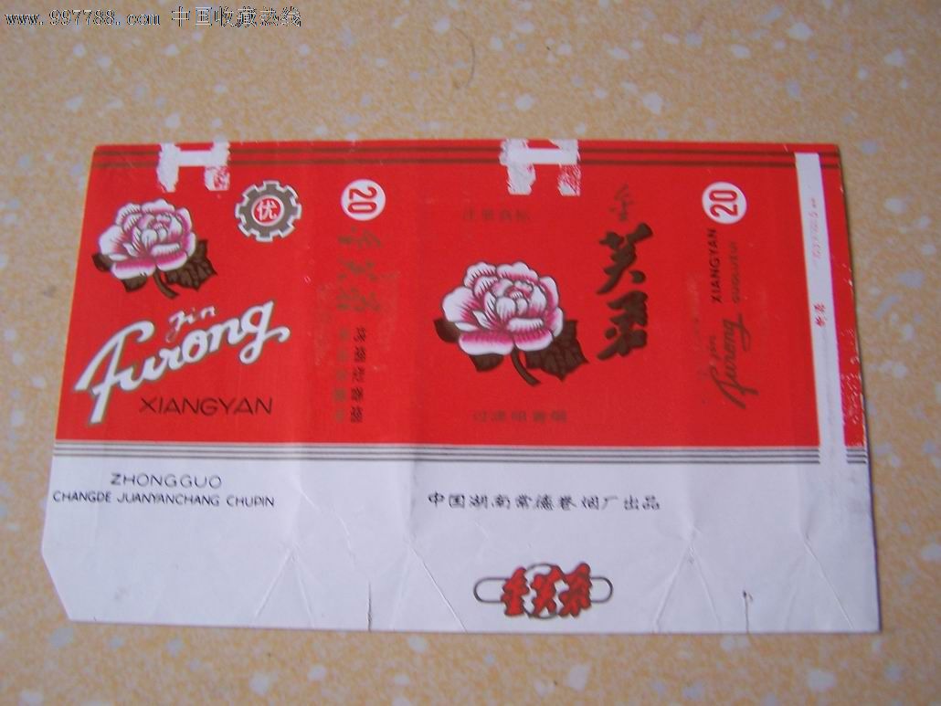 金芙蓉