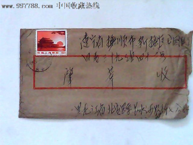 《北京天安门》普通邮票盖戳-价格:3元-se140