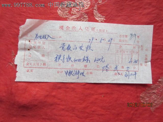 现金收款凭证_银行现金收入凭证