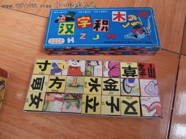 汉字积木