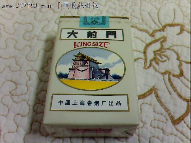 90年代上海卷烟厂实物烟中华飞马牡丹红双喜凤凰大前门,实物烟/老香烟
