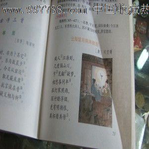 吕清华精品《云阳馆与韩绅宿别》诗意画