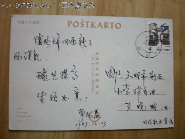 80年代贺卡