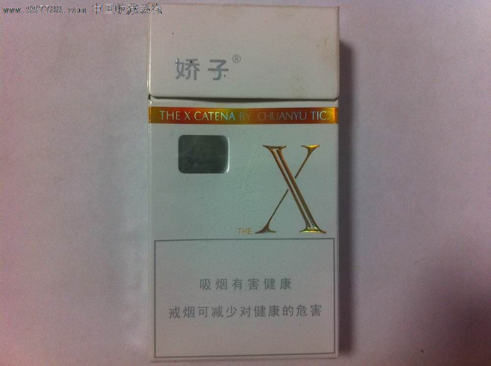 娇子