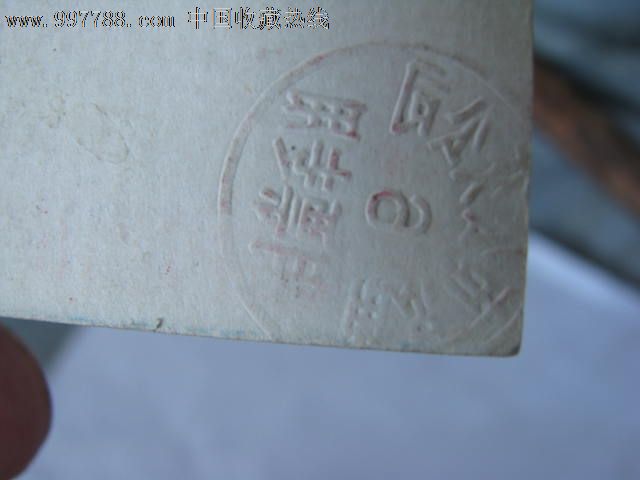 南京公交公司月票卡\/八十年代