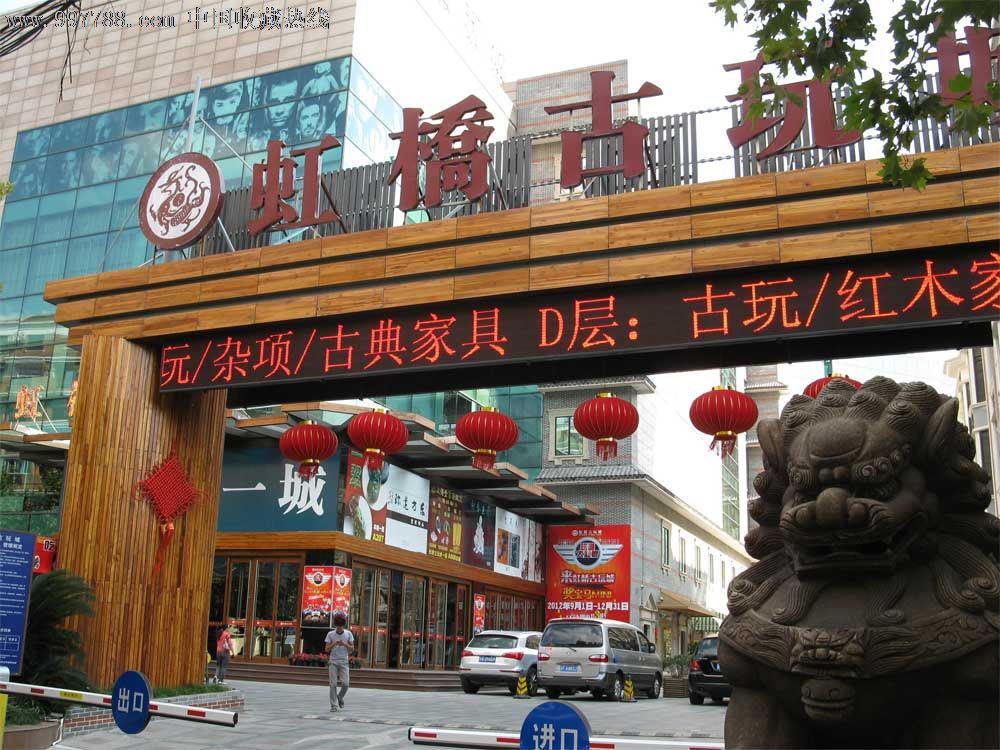 上海虹桥古玩城亚洲最大的古玩城有留声机