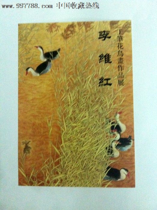 李维红作品展