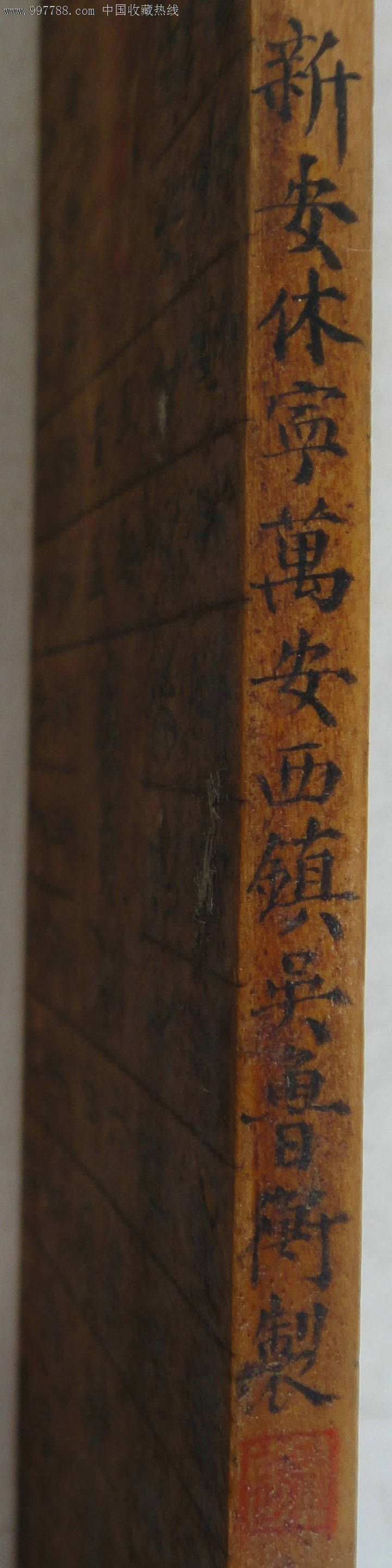 清末民初.吴鲁衡制-量天尺-鲁班尺-风水尺-门尺-门光尺-4.2*31.3cm