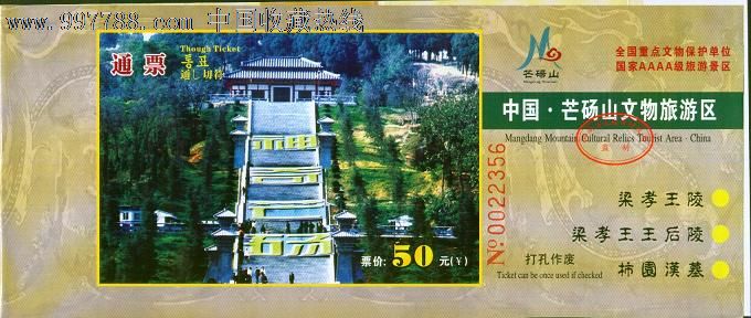 芒砀山文物旅游区(梁孝王陵,王后陵,柿园汉墓)找再上