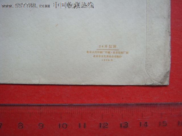 当前位置: 7788收藏__中国收藏热线 >> >> 零售 >> 信封 ...