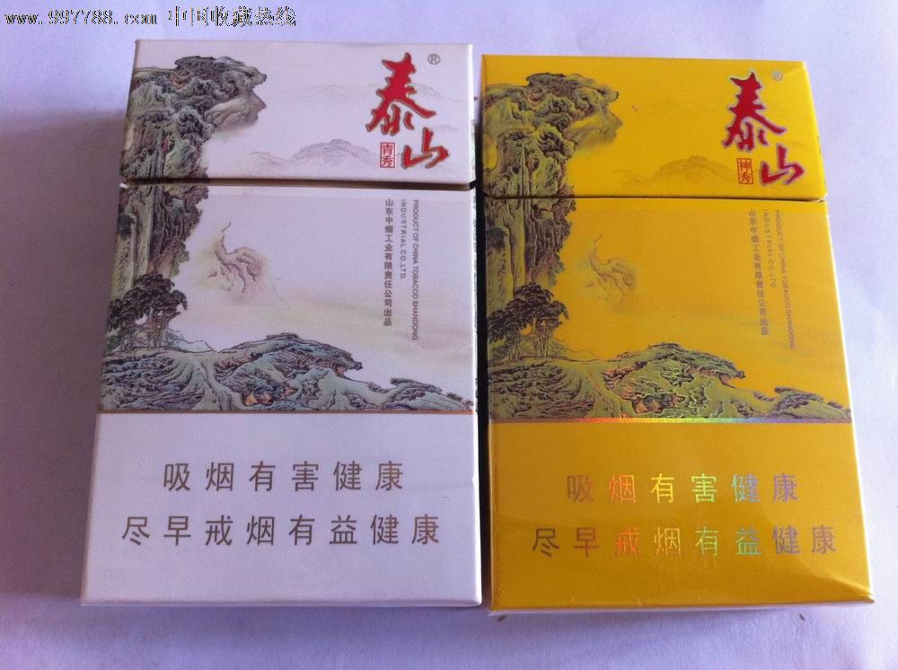 泰山一对【青秀,神秀各一枚】_第1张_7788收藏__收藏热线