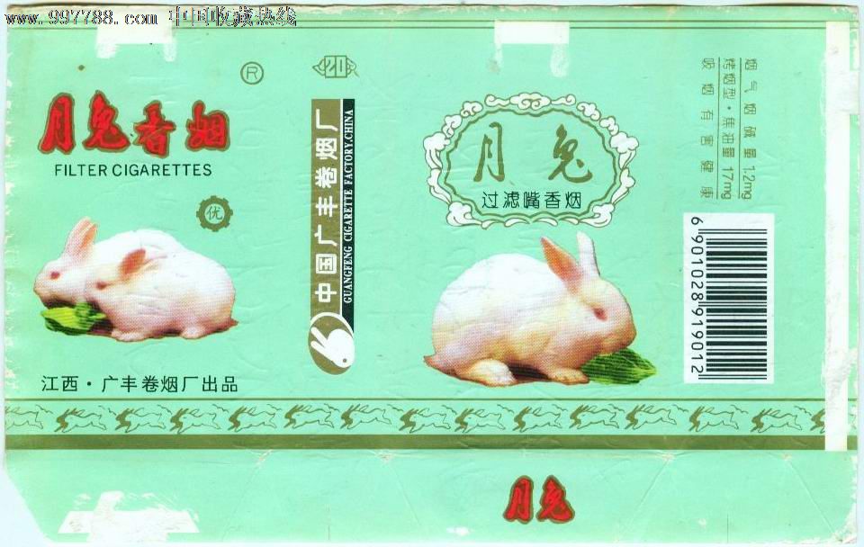 月兔