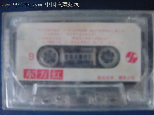 东方红-歌曲联唱(原版裸带)上海声像2800