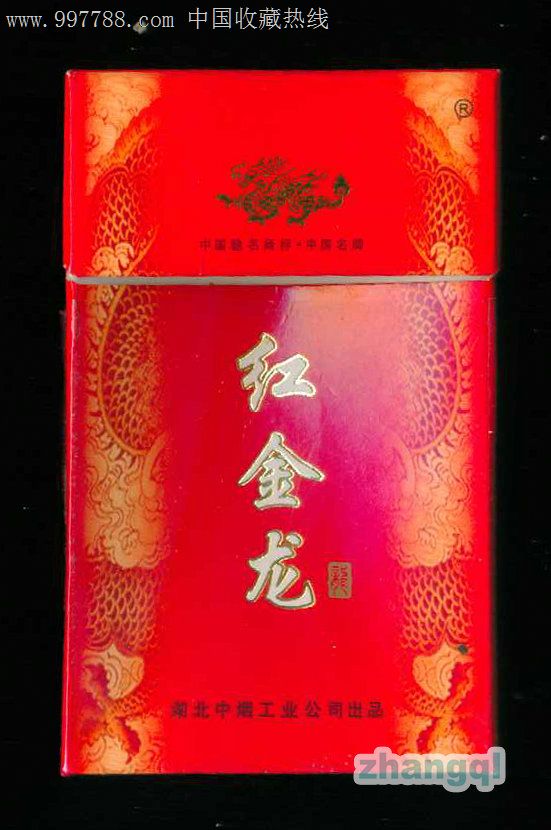 红金龙(彩龙)1(184786焦油13mg)-湖北中烟工业公司