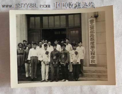 重工业部长春建筑工程学校