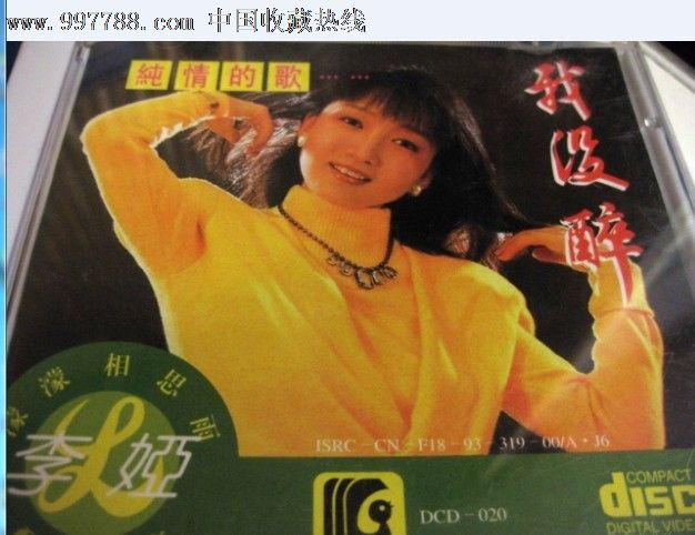 李娅我没醉2