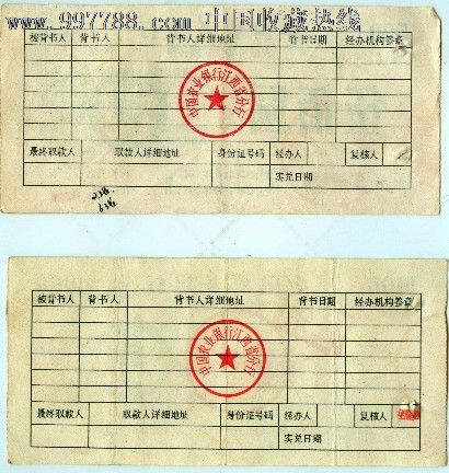 中国农业银行大额可转让定期存单伍佰圆,壹什圆(2枚)