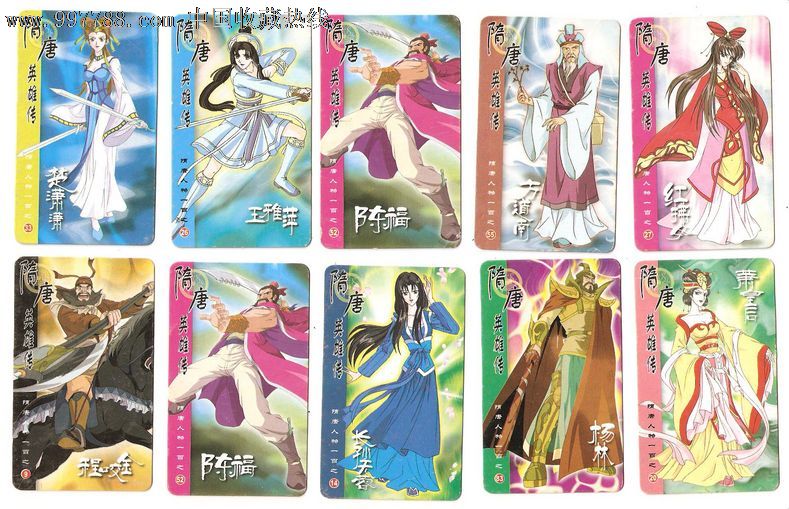 隋唐英雄传二部