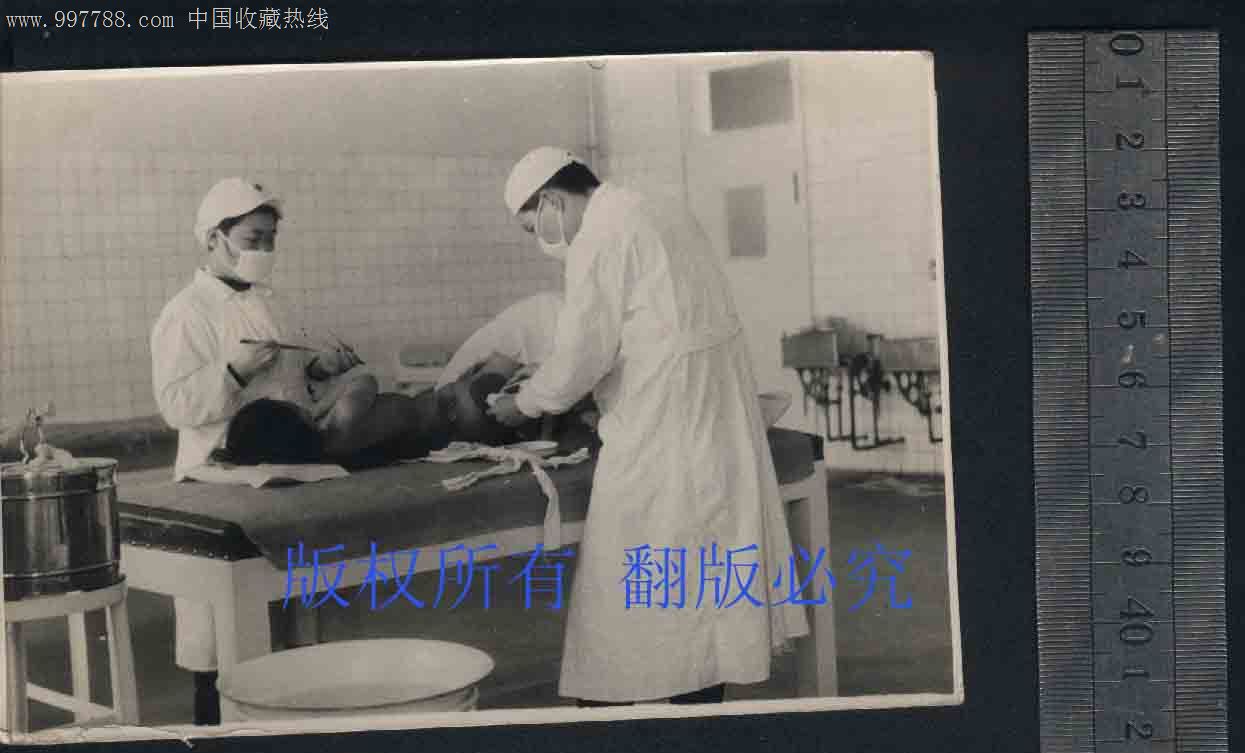 1-10寸,无齿边,无标志,单张,无底片, 简介: 70年代,手术,大照片 备注