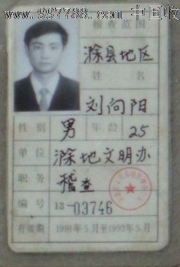 安徽文化市场稽查证