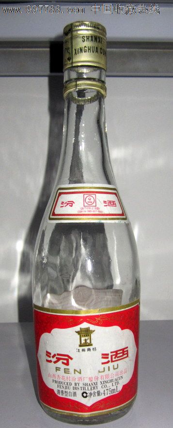 汾酒玻璃瓶精美漂亮【酒瓶收藏】