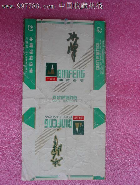冰峰薄荷香烟