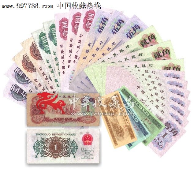第三套人民币经典珍藏册-价格:29800元-se141