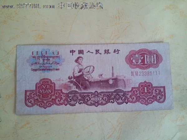 拖拉机一元豹子号111