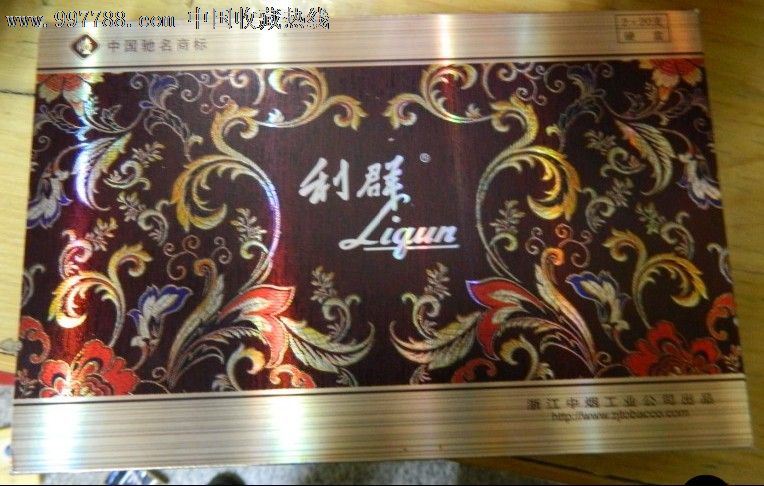 休闲利群礼盒(3d)