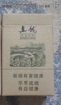 真龙巴马天和-价格:15.0000元-se14182812-烟标/烟盒-零售-7788收藏