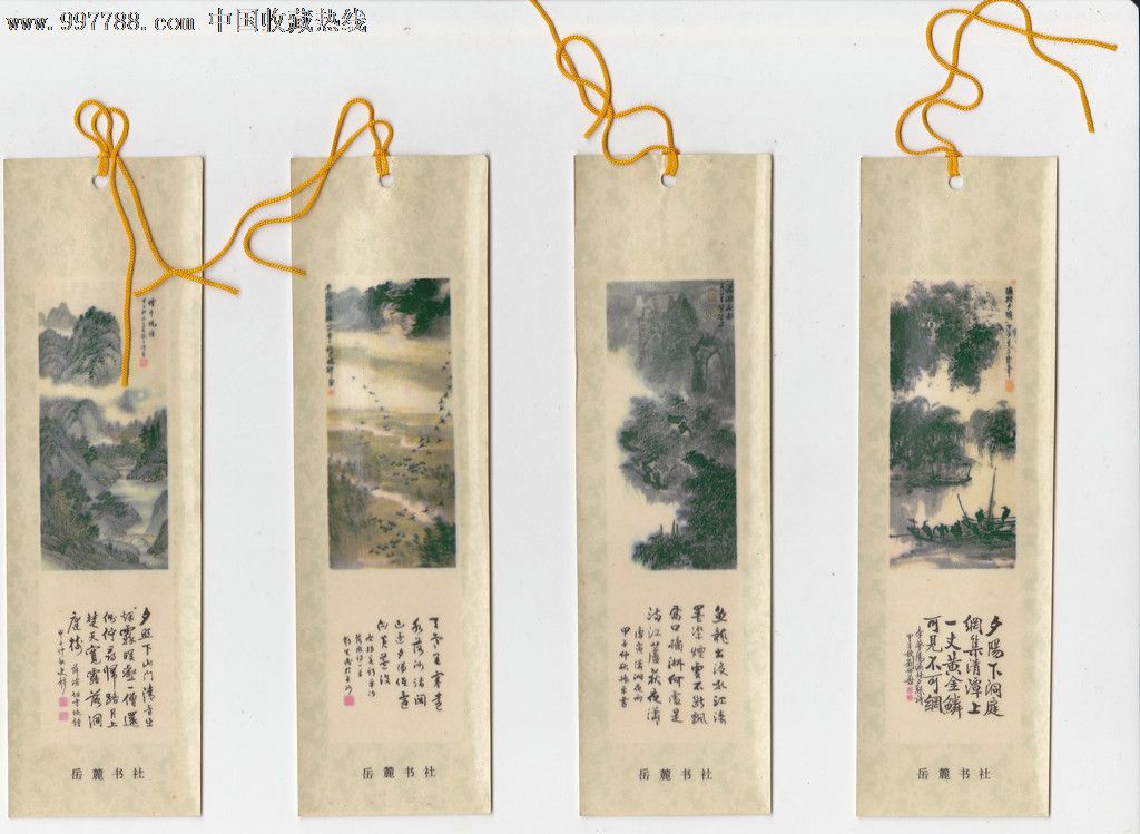 岳麓书社潇湘八景书签8x1
