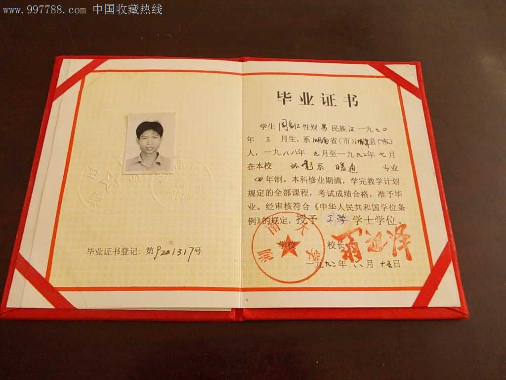 绝对精美最新湖南大学毕业论文答辩模板