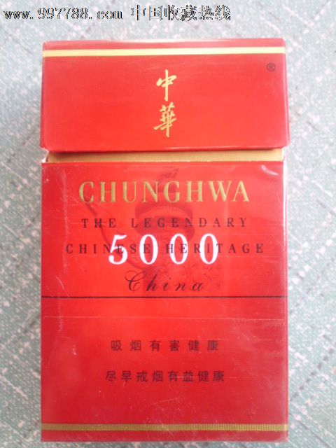 中华5000年