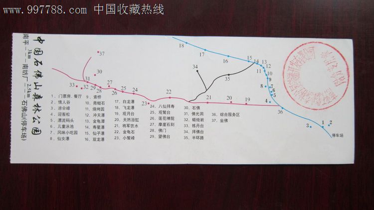 石佛山森林公园-se14190643-旅游景点门票-零售-7788收藏__中国收藏
